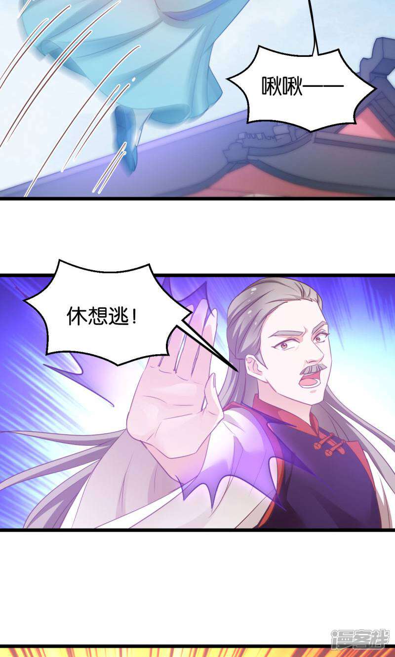 《恶女的惩罚游戏》第86话 一切的真相 第35页