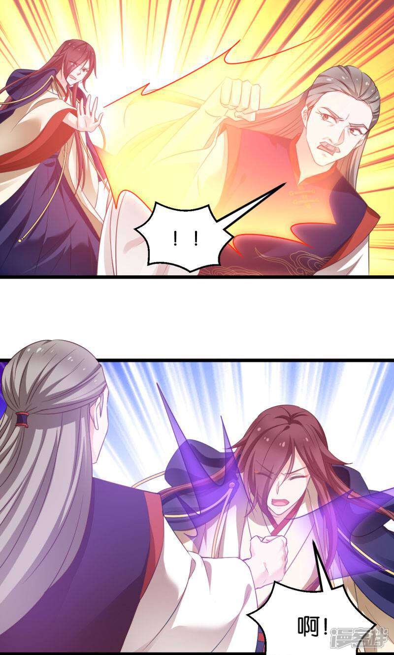 《恶女的惩罚游戏》第86话 一切的真相 第36页