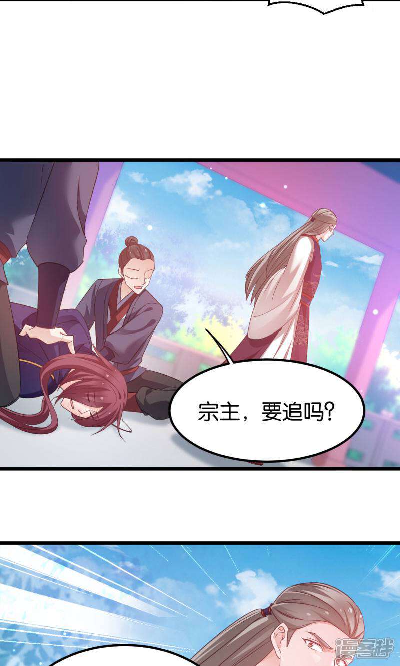 《恶女的惩罚游戏》第86话 一切的真相 第37页