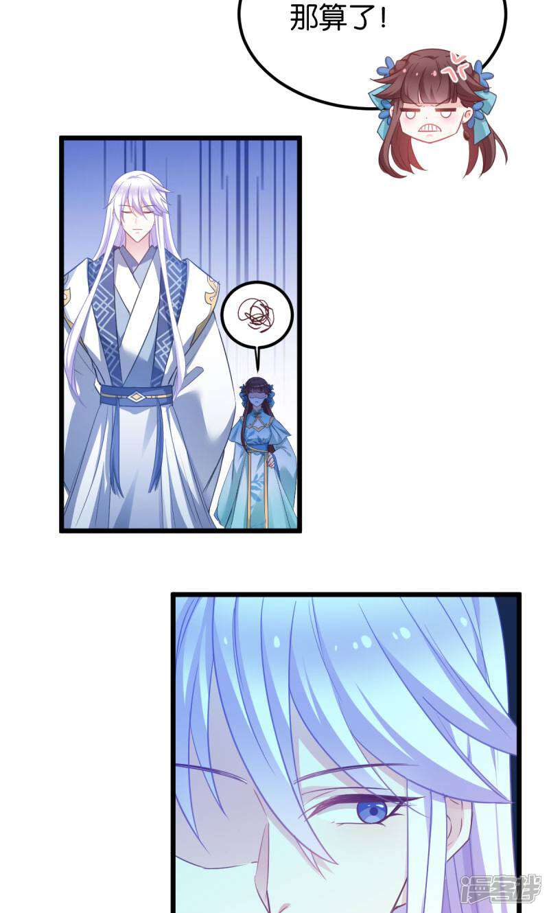 《恶女的惩罚游戏》第86话 一切的真相 第4页
