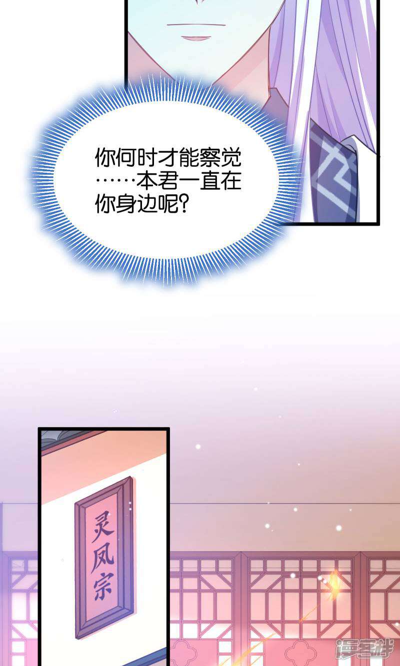 《恶女的惩罚游戏》第86话 一切的真相 第5页
