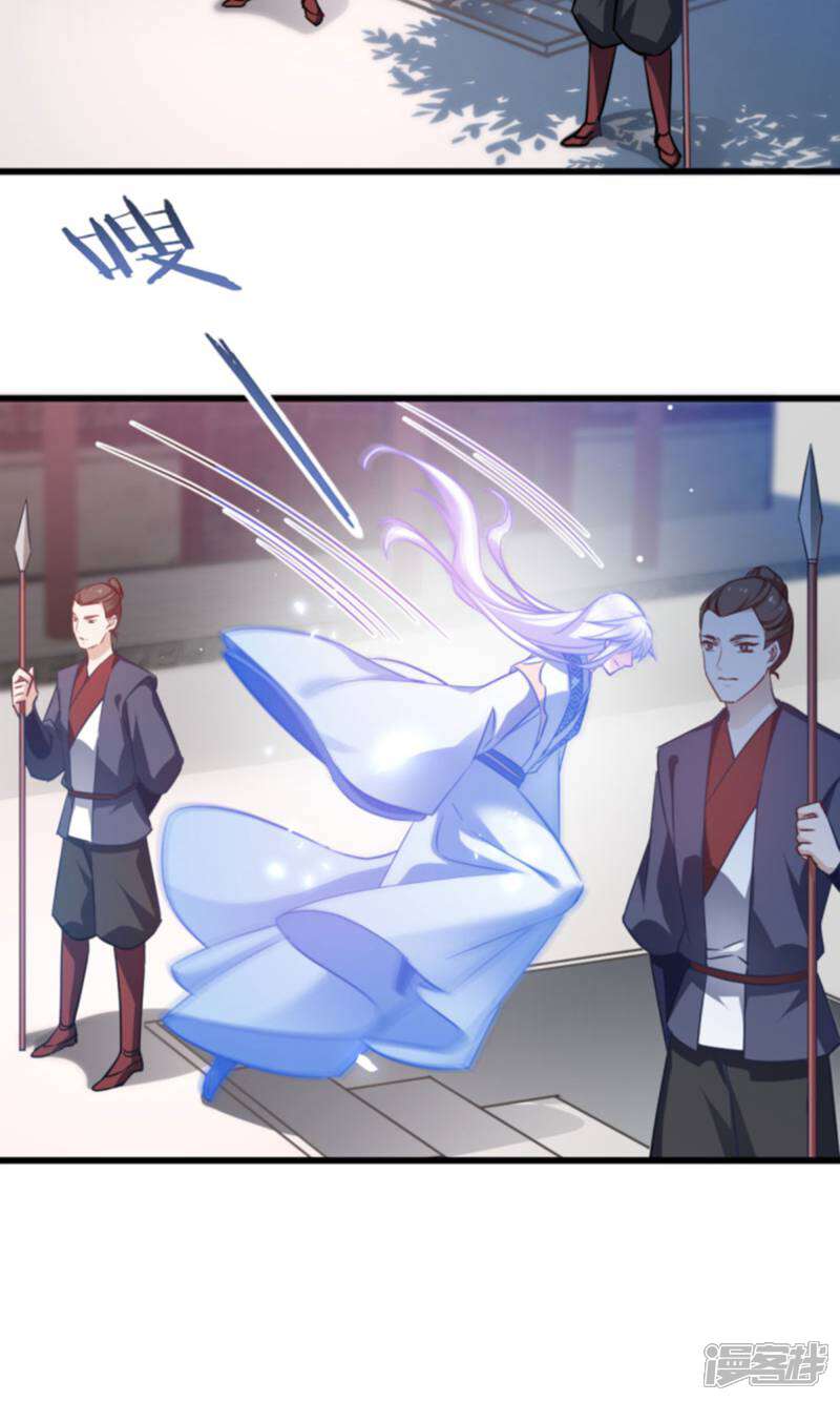 《恶女的惩罚游戏》第85话 犯劫火 第13页