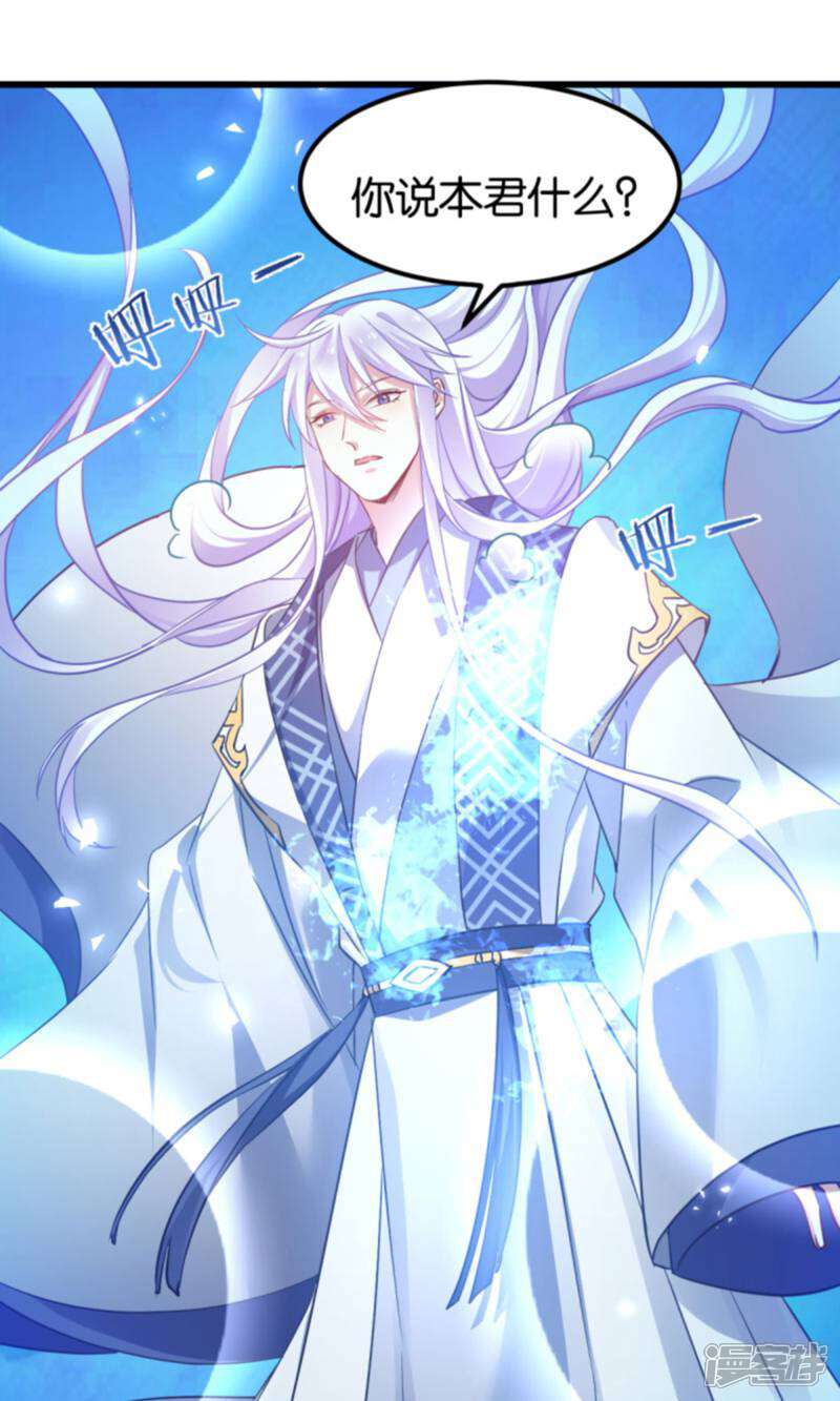 《恶女的惩罚游戏》第85话 犯劫火 第15页