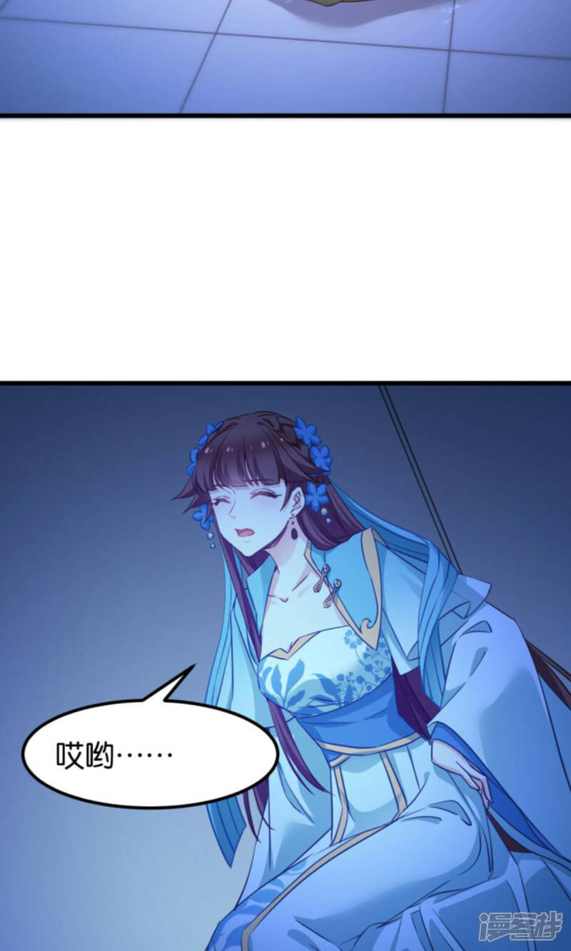 《恶女的惩罚游戏》第85话 犯劫火 第22页