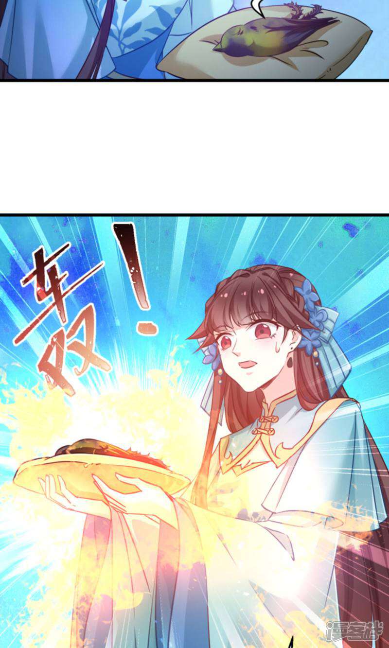 《恶女的惩罚游戏》第85话 犯劫火 第6页