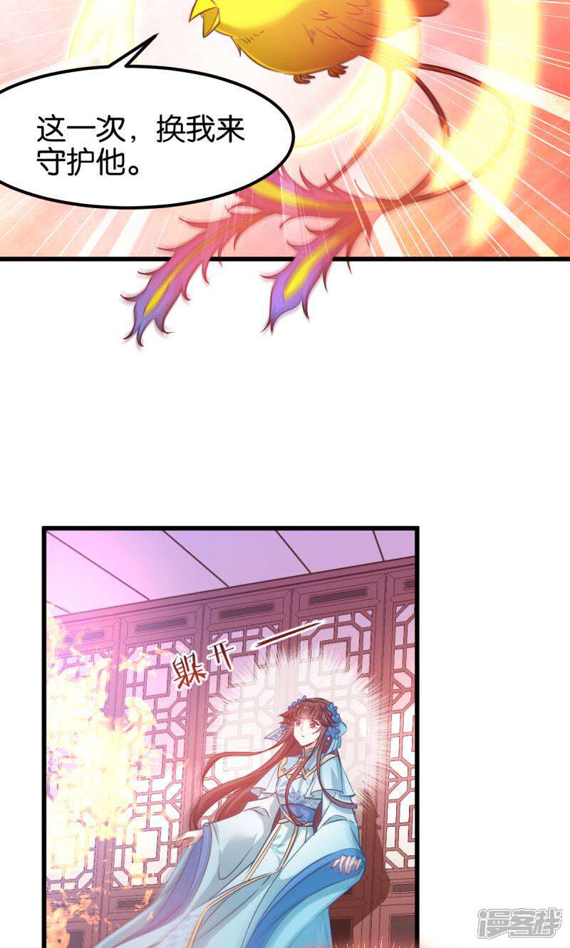 《恶女的惩罚游戏》第88话 突如其来的狗粮 第11页