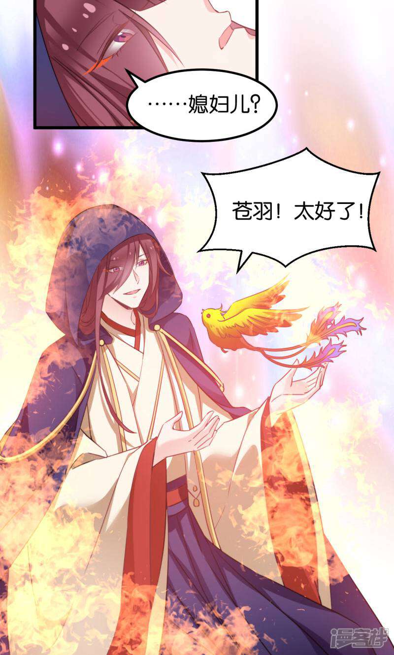 《恶女的惩罚游戏》第88话 突如其来的狗粮 第13页