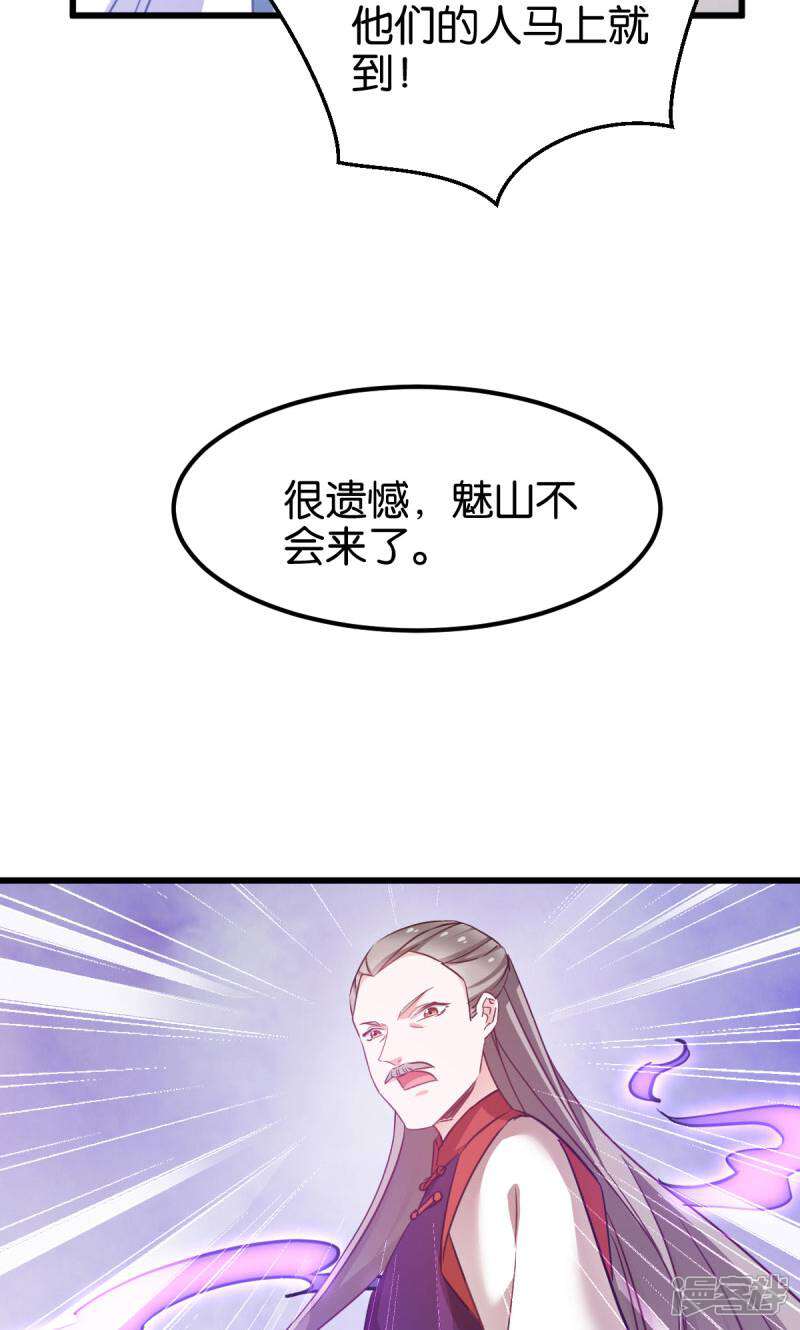 《恶女的惩罚游戏》第88话 突如其来的狗粮 第20页