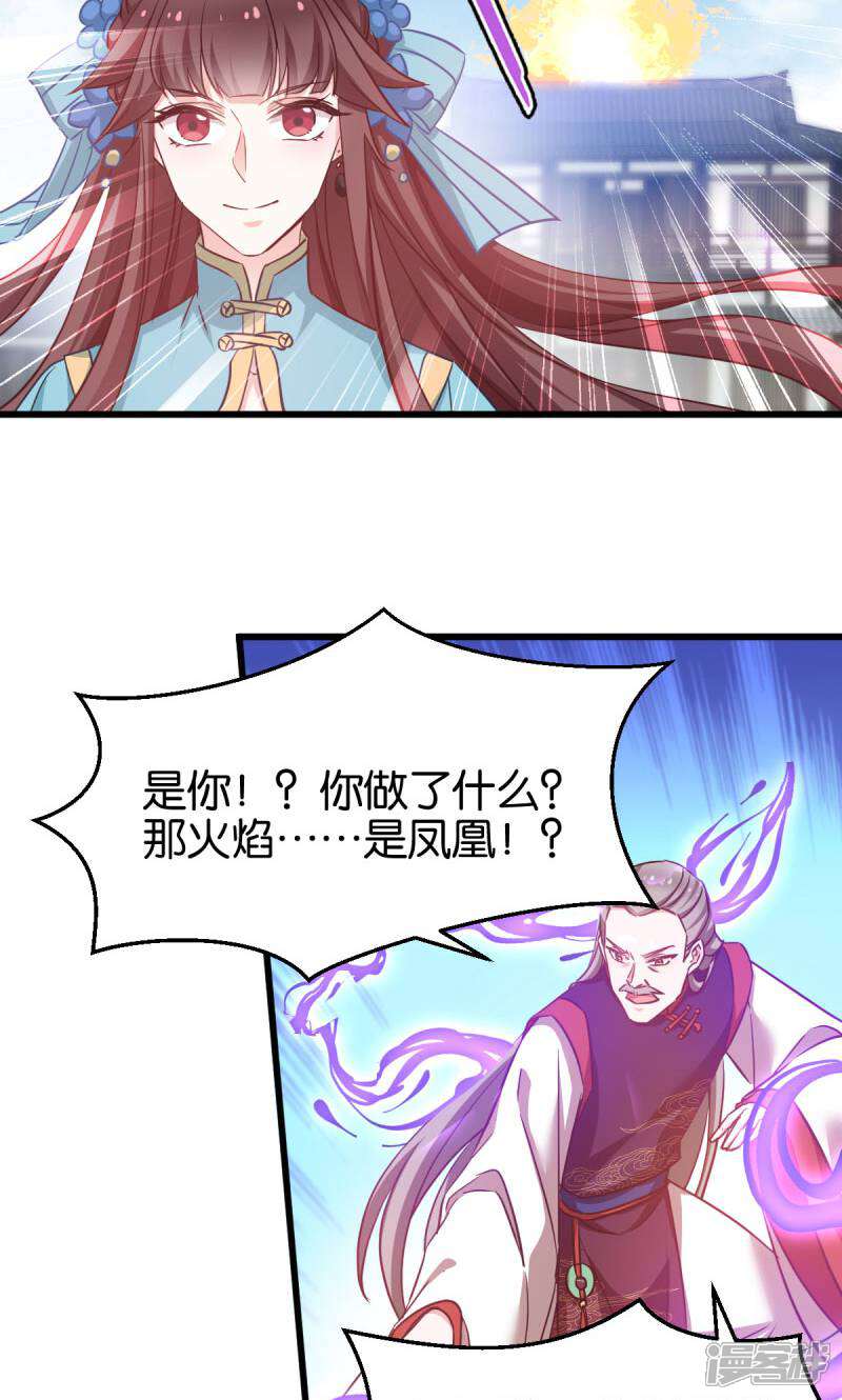 《恶女的惩罚游戏》第88话 突如其来的狗粮 第23页