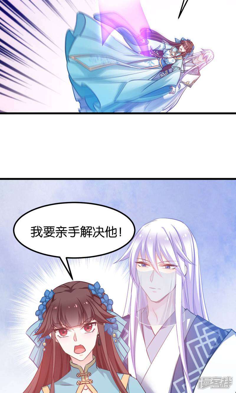《恶女的惩罚游戏》第88话 突如其来的狗粮 第27页