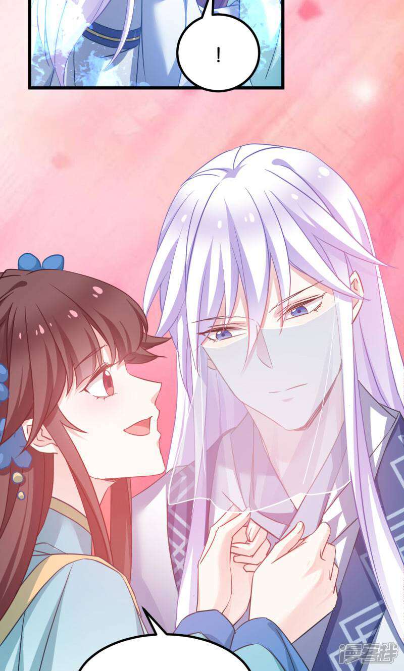 《恶女的惩罚游戏》第88话 突如其来的狗粮 第29页