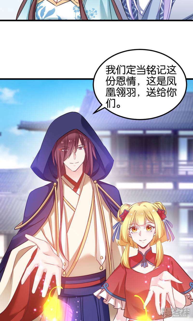 《恶女的惩罚游戏》第88话 突如其来的狗粮 第38页