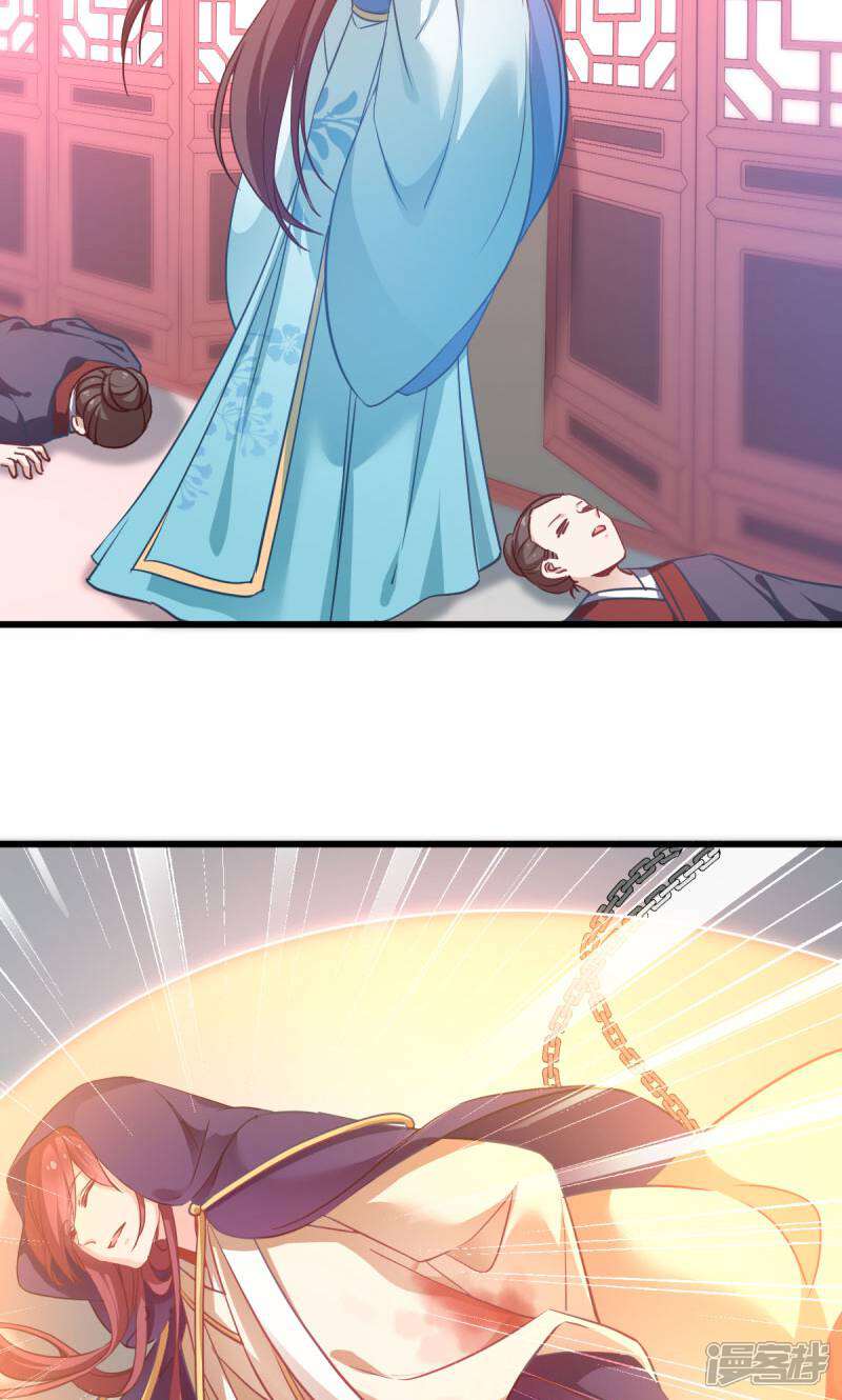 《恶女的惩罚游戏》第88话 突如其来的狗粮 第3页