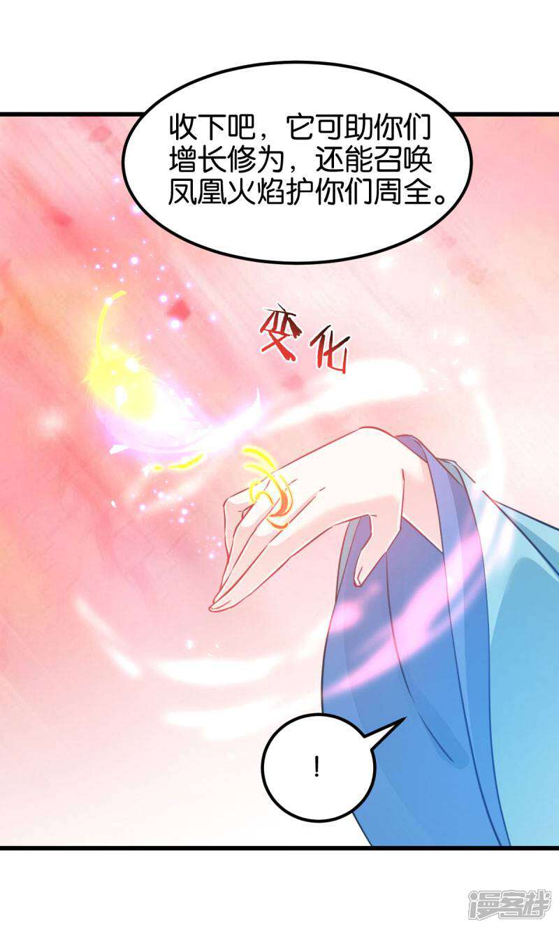 《恶女的惩罚游戏》第88话 突如其来的狗粮 第40页