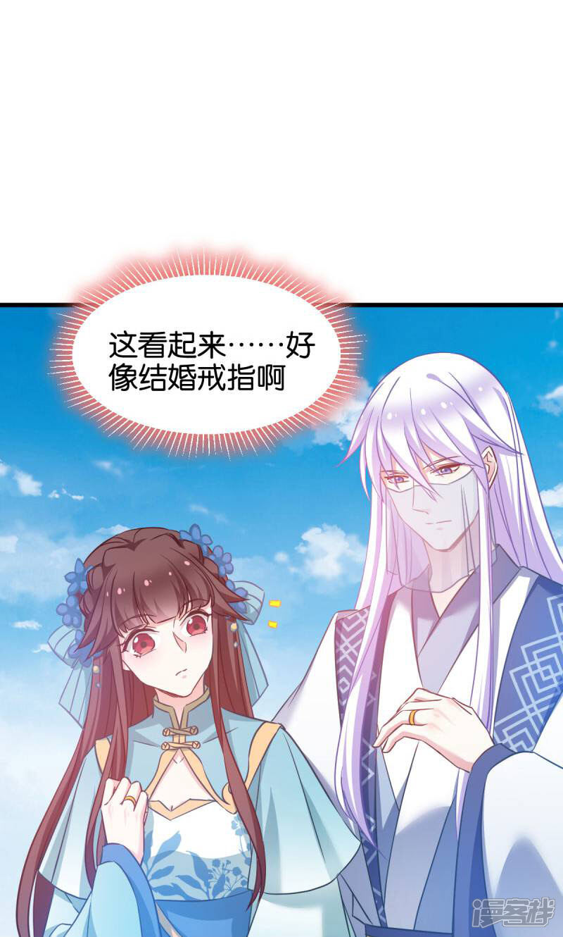《恶女的惩罚游戏》第88话 突如其来的狗粮 第41页