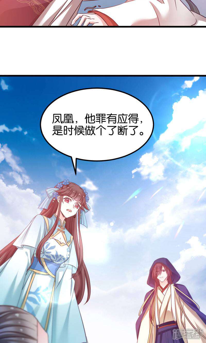 《恶女的惩罚游戏》第88话 突如其来的狗粮 第43页