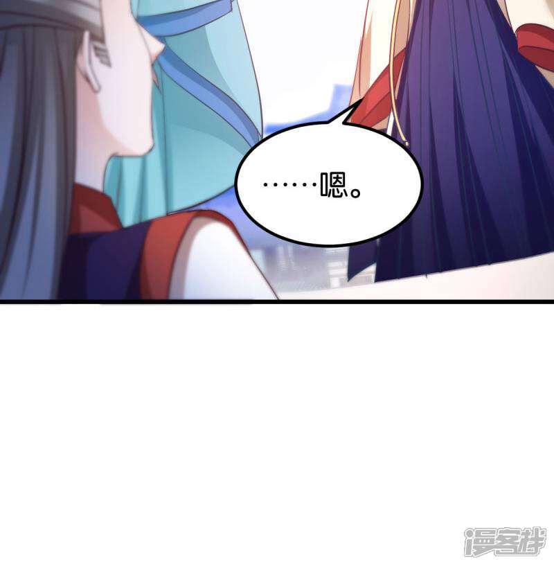《恶女的惩罚游戏》第88话 突如其来的狗粮 第44页