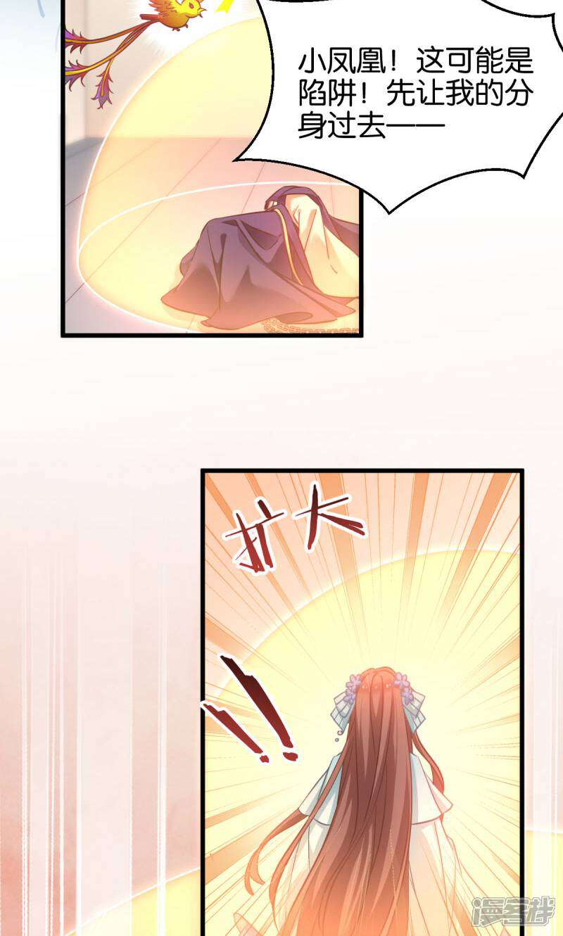 《恶女的惩罚游戏》第88话 突如其来的狗粮 第5页