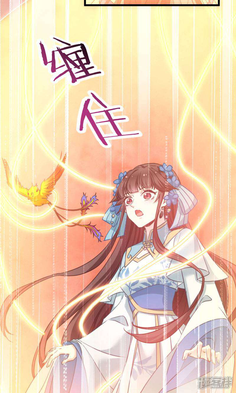 《恶女的惩罚游戏》第88话 突如其来的狗粮 第6页