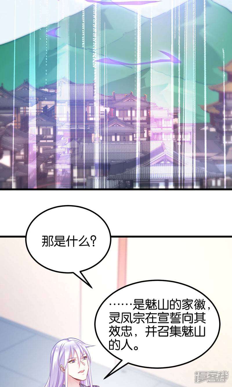 《恶女的惩罚游戏》第87话 别小看你老婆 第13页