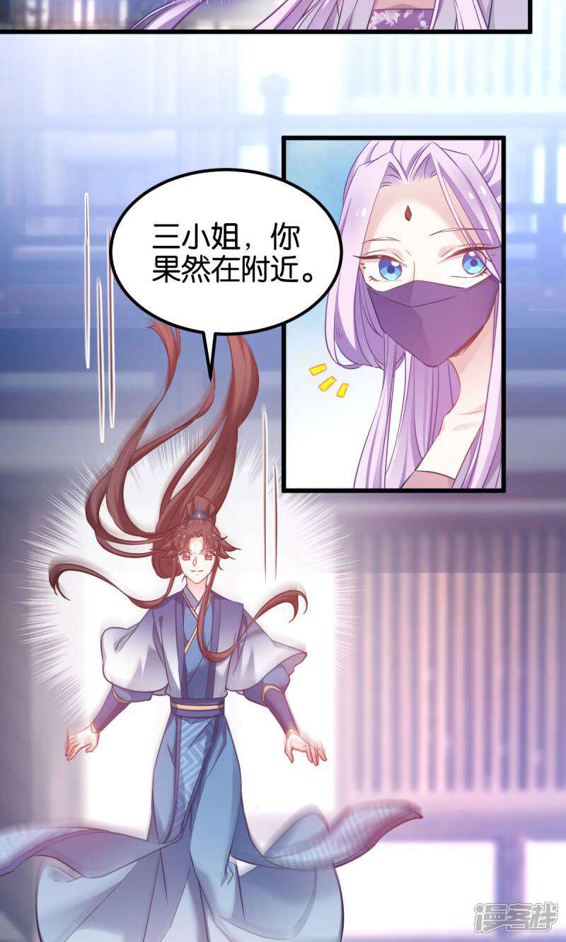 《恶女的惩罚游戏》第87话 别小看你老婆 第17页