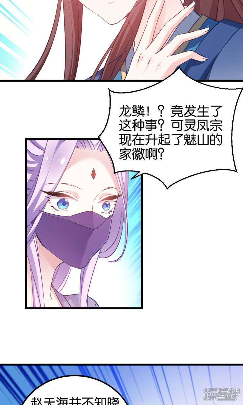 《恶女的惩罚游戏》第87话 别小看你老婆 第19页
