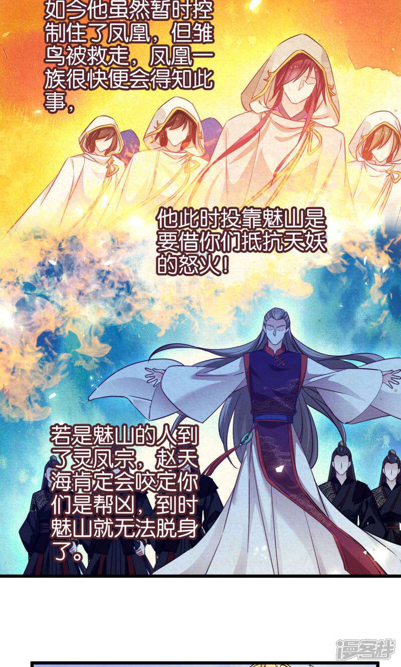 《恶女的惩罚游戏》第87话 别小看你老婆 第21页
