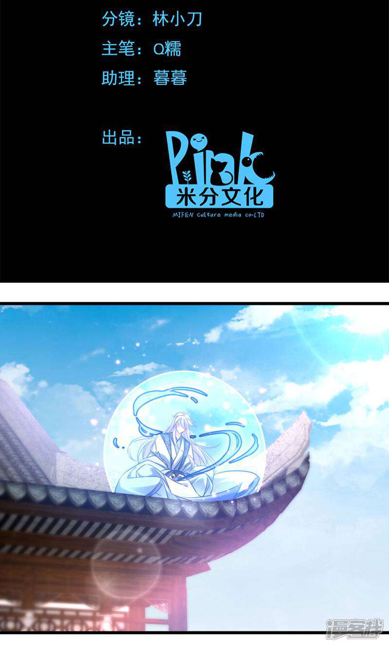 《恶女的惩罚游戏》第87话 别小看你老婆 第2页