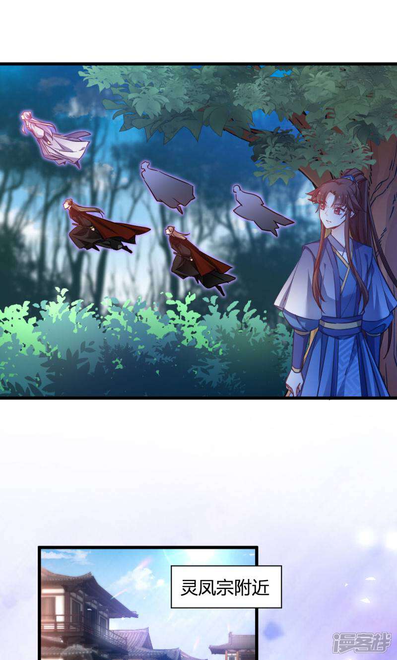 《恶女的惩罚游戏》第87话 别小看你老婆 第33页