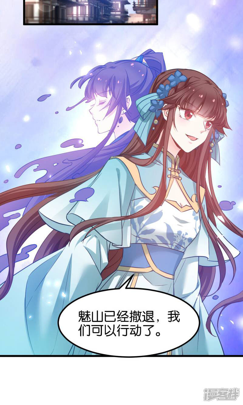 《恶女的惩罚游戏》第87话 别小看你老婆 第34页