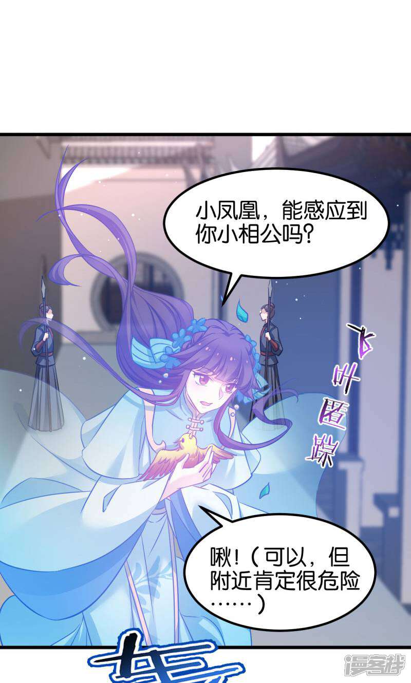 《恶女的惩罚游戏》第87话 别小看你老婆 第35页
