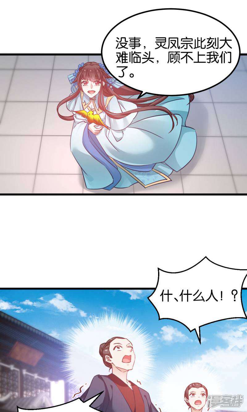 《恶女的惩罚游戏》第87话 别小看你老婆 第37页