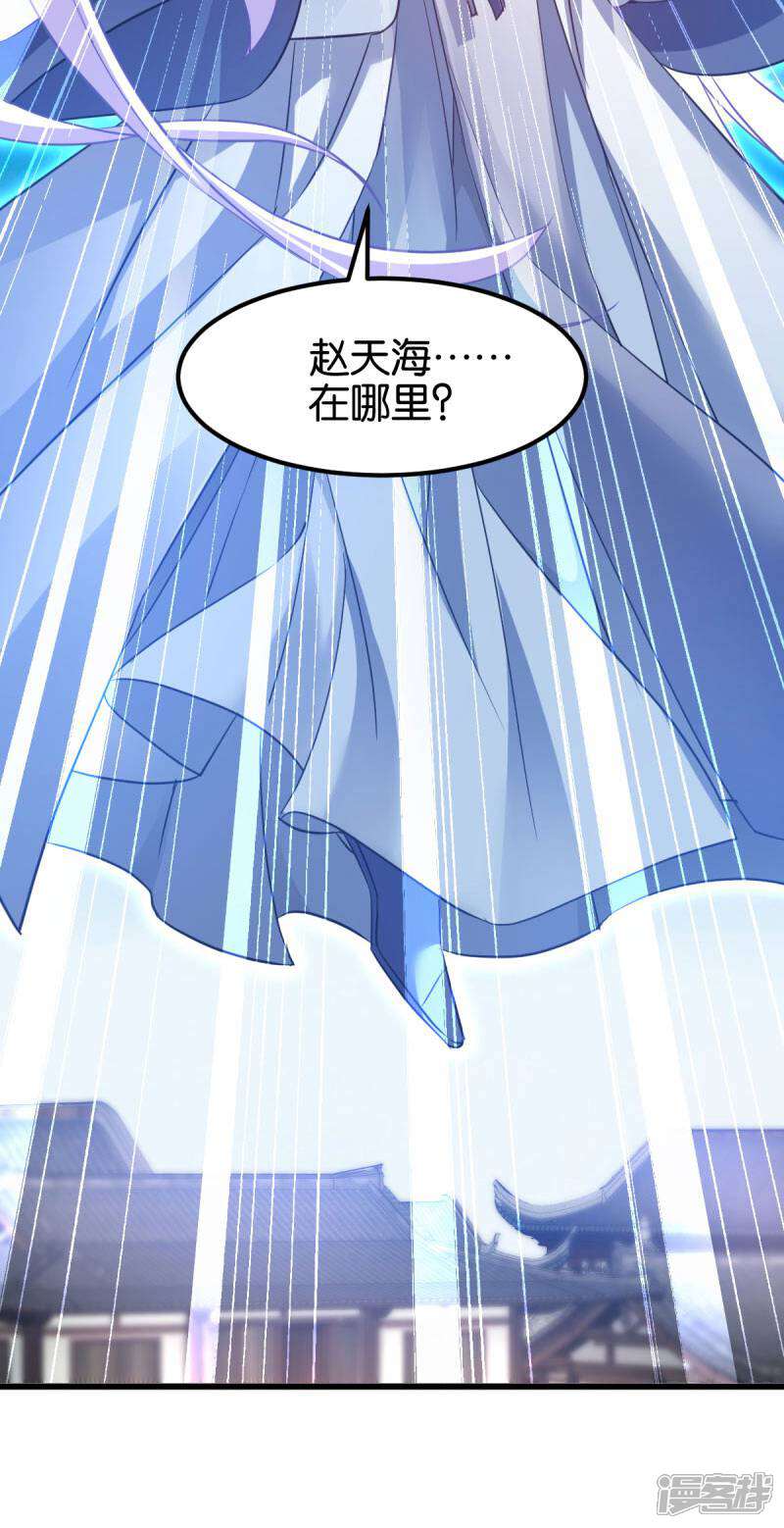 《恶女的惩罚游戏》第87话 别小看你老婆 第39页