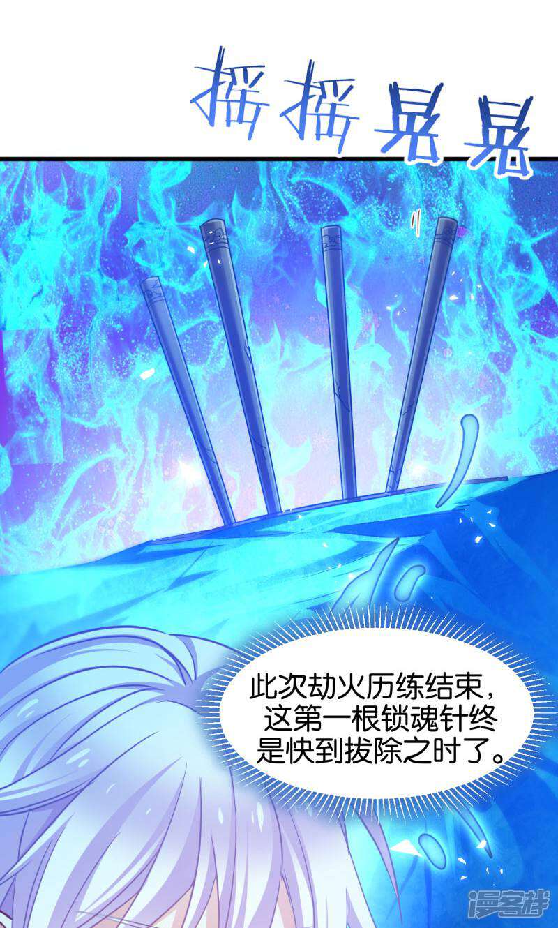 《恶女的惩罚游戏》第87话 别小看你老婆 第3页