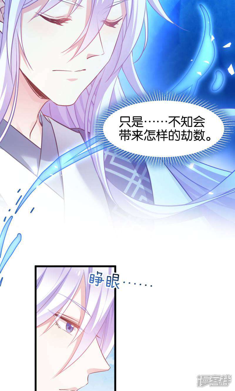 《恶女的惩罚游戏》第87话 别小看你老婆 第4页