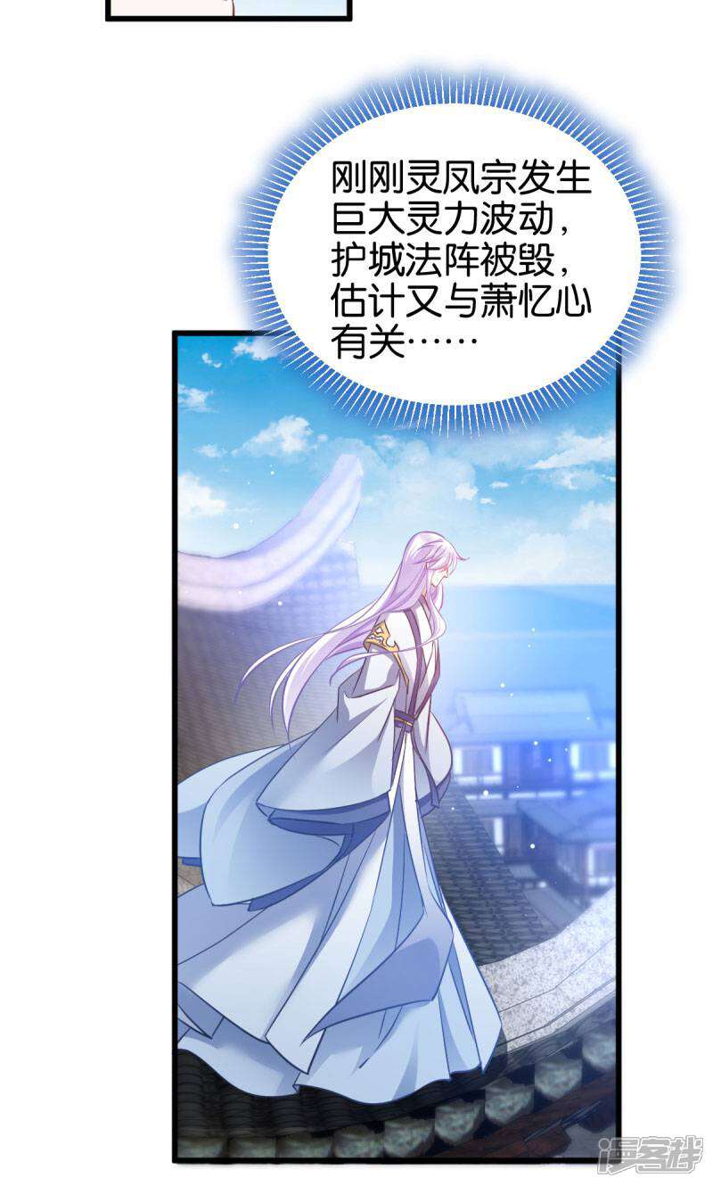 《恶女的惩罚游戏》第87话 别小看你老婆 第5页