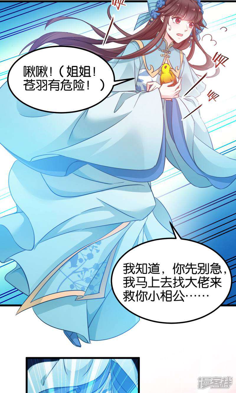 《恶女的惩罚游戏》第87话 别小看你老婆 第7页