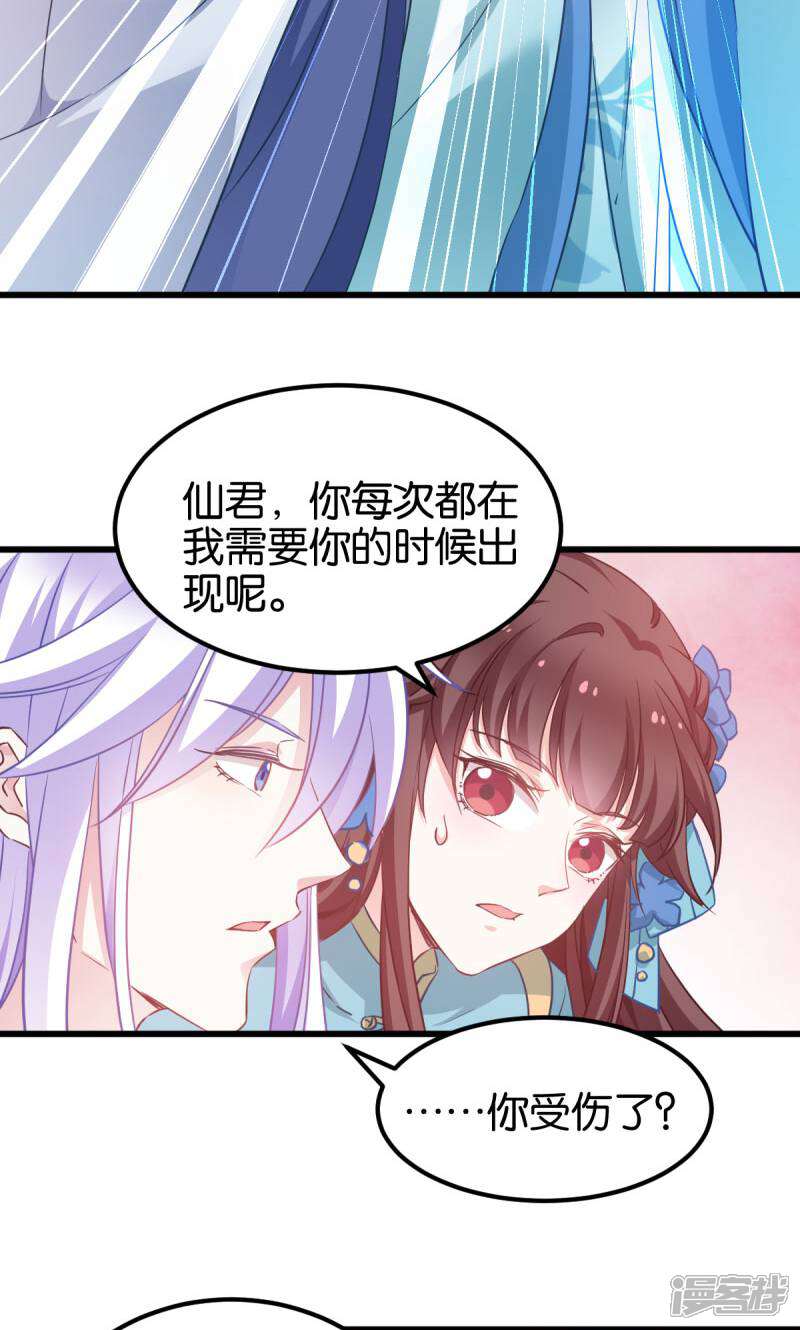 《恶女的惩罚游戏》第87话 别小看你老婆 第9页