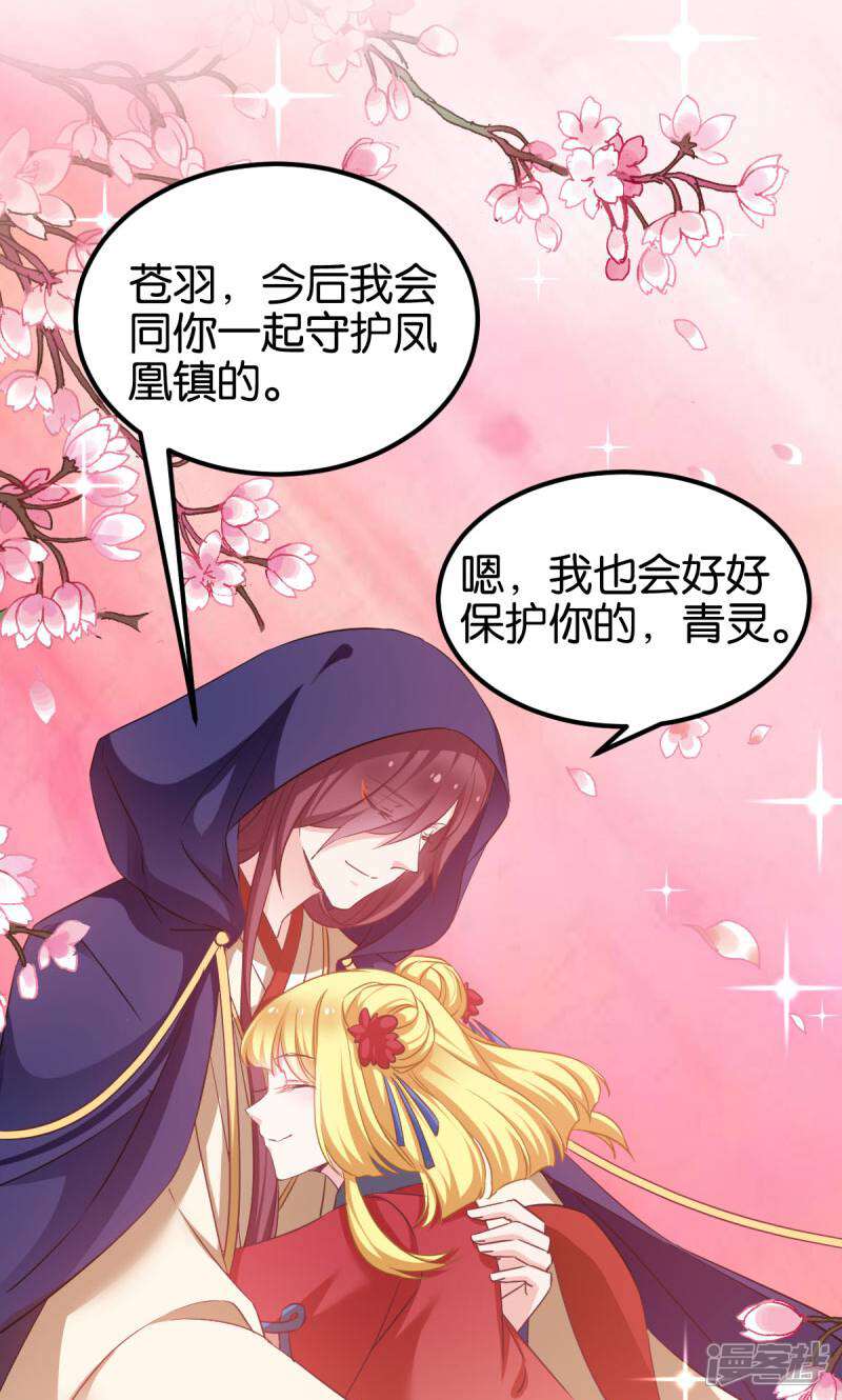 《恶女的惩罚游戏》第89话 狡猾的娘子 第11页