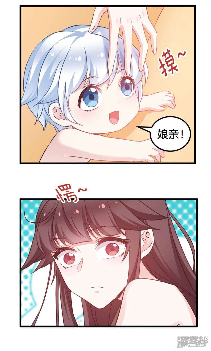 《恶女的惩罚游戏》第89话 狡猾的娘子 第33页