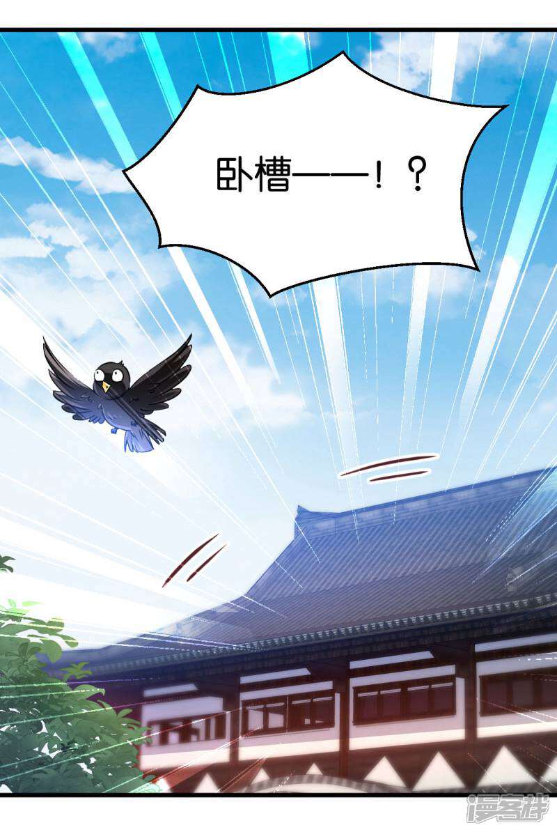 《恶女的惩罚游戏》第89话 狡猾的娘子 第34页