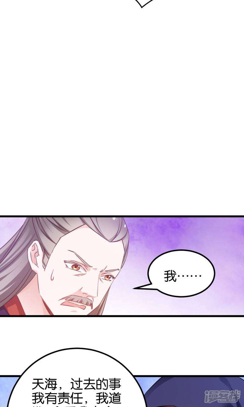 《恶女的惩罚游戏》第89话 狡猾的娘子 第7页
