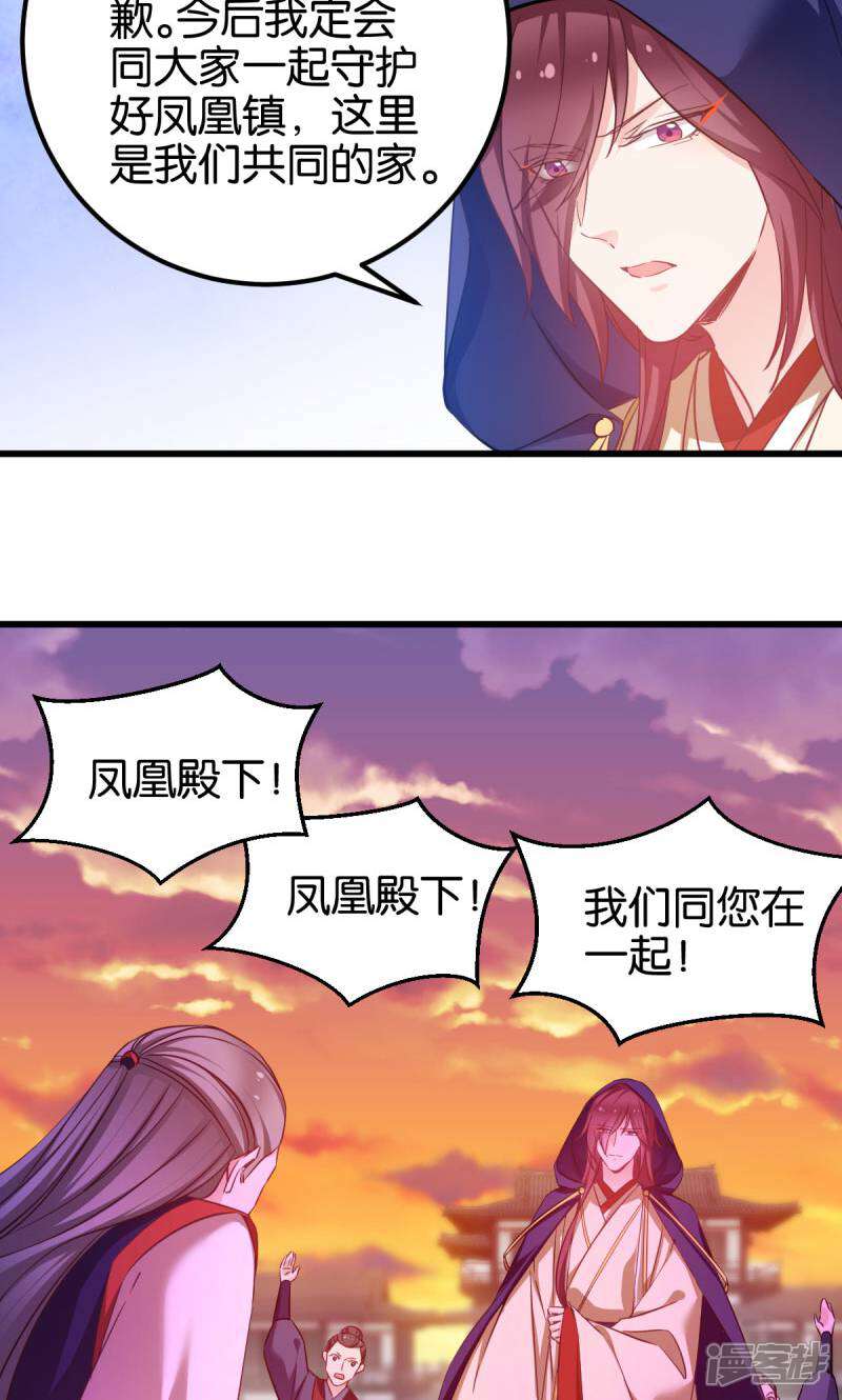《恶女的惩罚游戏》第89话 狡猾的娘子 第8页