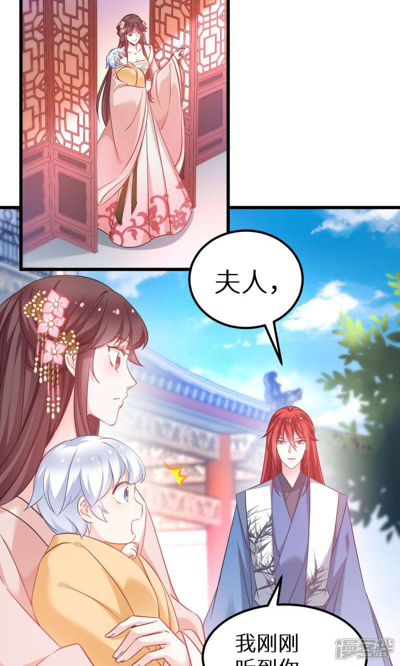 《恶女的惩罚游戏》第90话 多了个宝宝？ 第7页