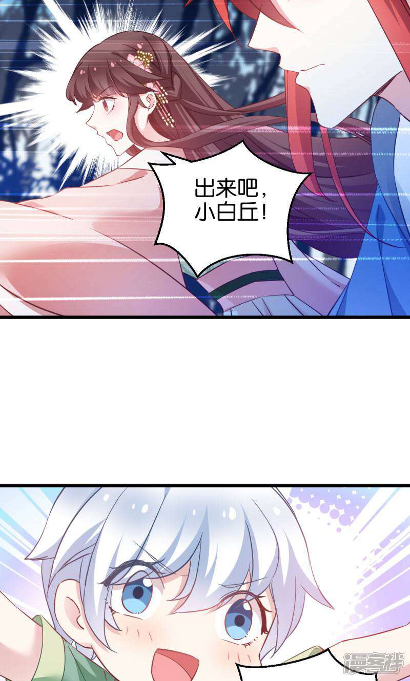 《恶女的惩罚游戏》第92话 小白只听娘亲的话 第12页