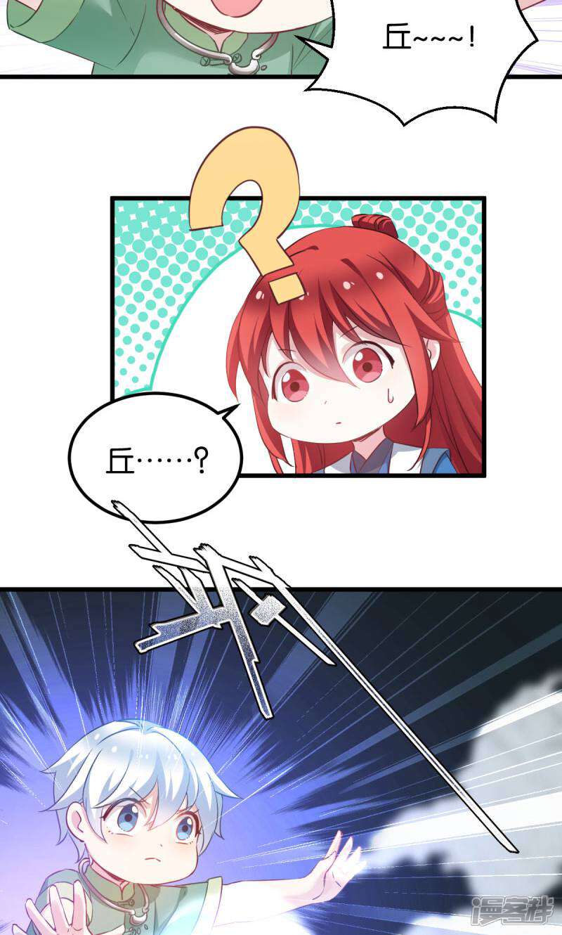 《恶女的惩罚游戏》第92话 小白只听娘亲的话 第13页