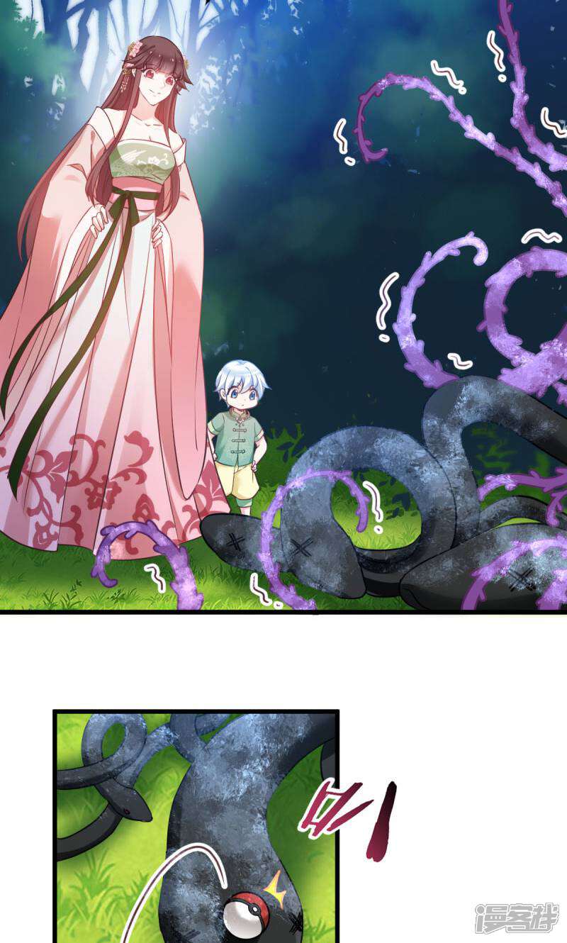 《恶女的惩罚游戏》第92话 小白只听娘亲的话 第15页