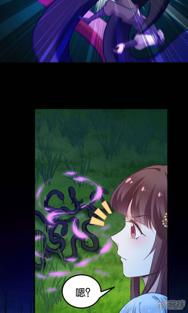 《恶女的惩罚游戏》第92话 小白只听娘亲的话 第5页