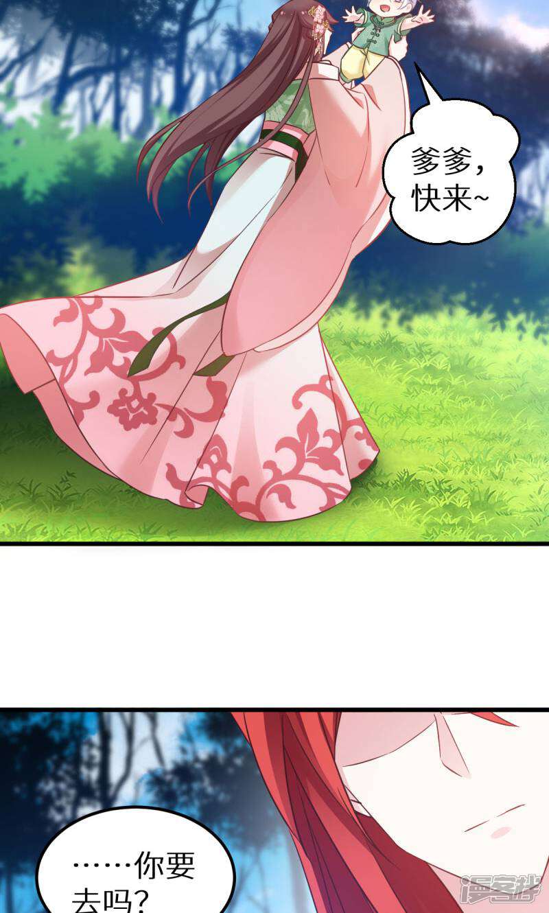 《恶女的惩罚游戏》第91话 落阳关毒师大会 第14页