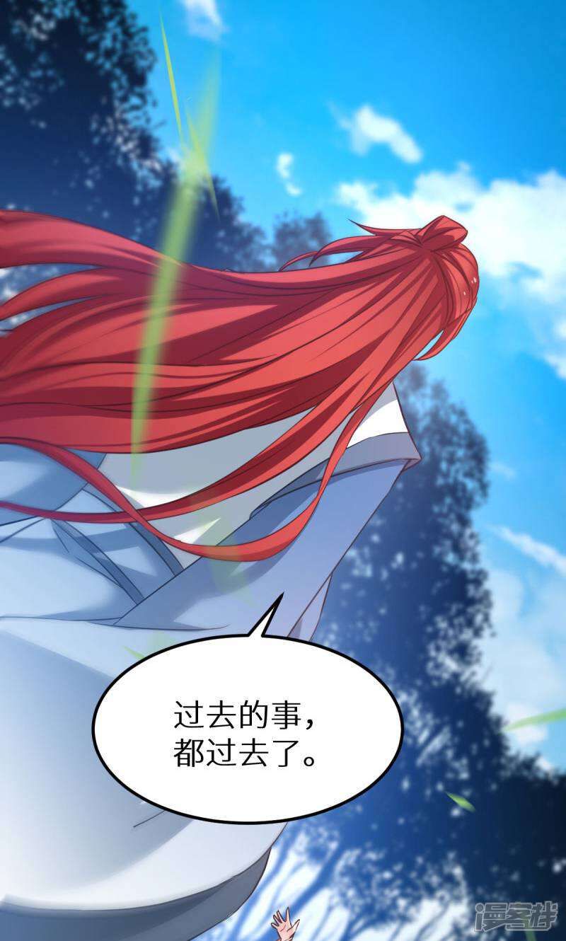 《恶女的惩罚游戏》第91话 落阳关毒师大会 第16页